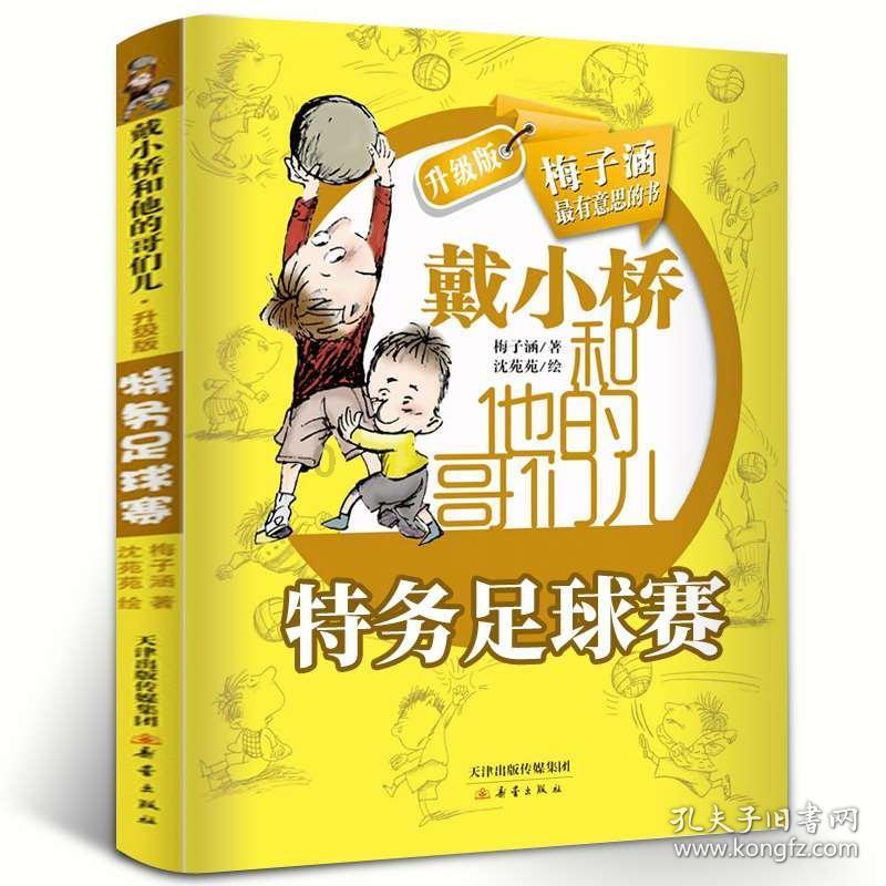 蓝色小球入袋