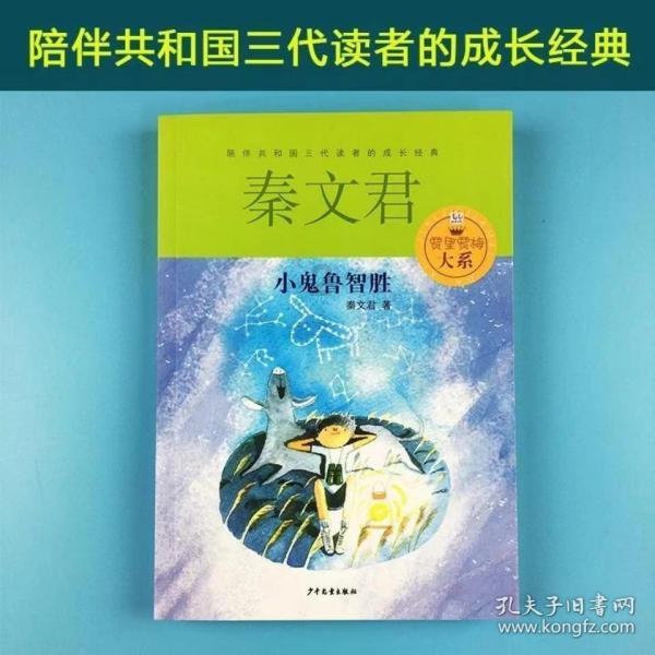 卡通小车找不同
