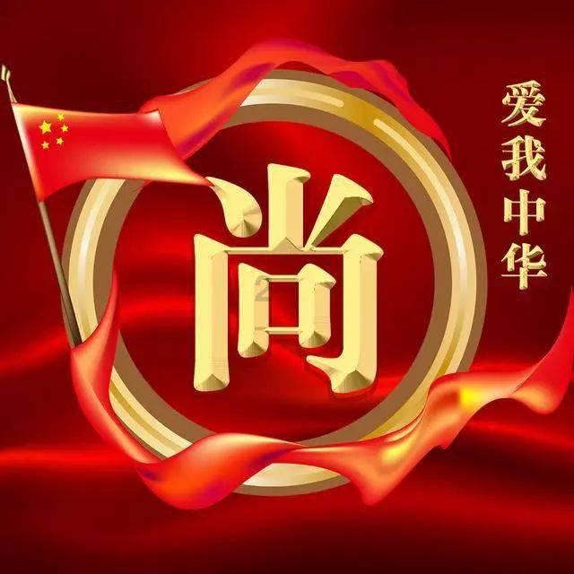 辐射避难所