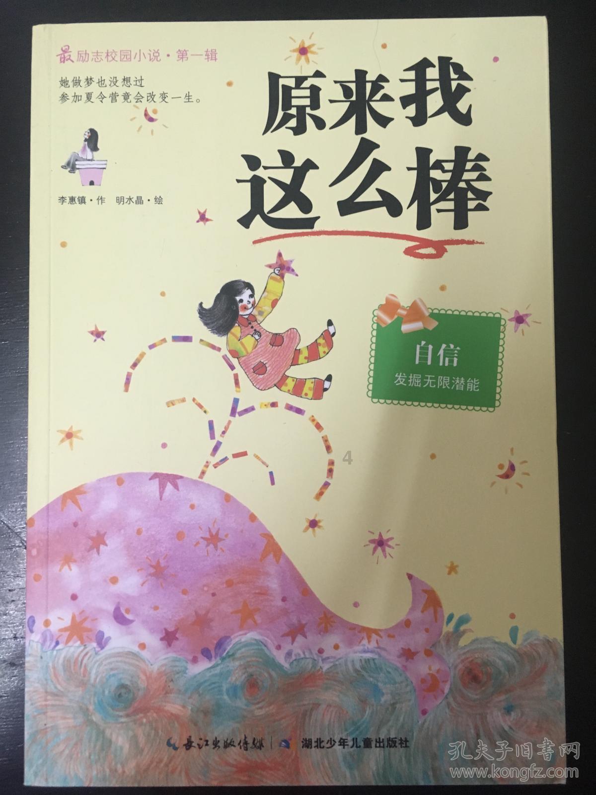 嘉日单词